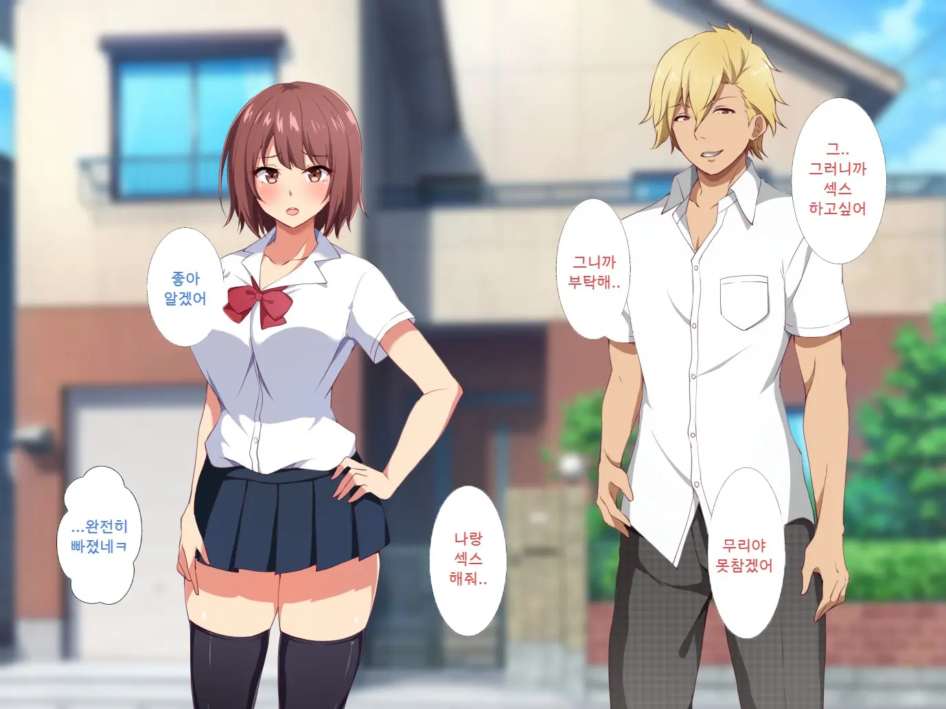 Ore No Shiranai Kanojo No Himitsu ~Seiyoku Ni Sakaraenakatta Inran Manager~ | 내가 모르는 그녀의 비밀 ~성욕을 거스르지 못한 음란매니져~